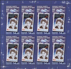 Россия, 2013, В.Терешкова, Космос, лист 8 марок